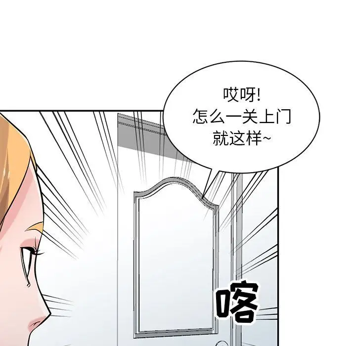 漫画《寄生姐妹》第51话第144张图
