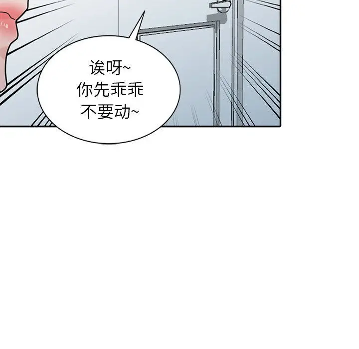 漫画《寄生姐妹》第51话第145张图