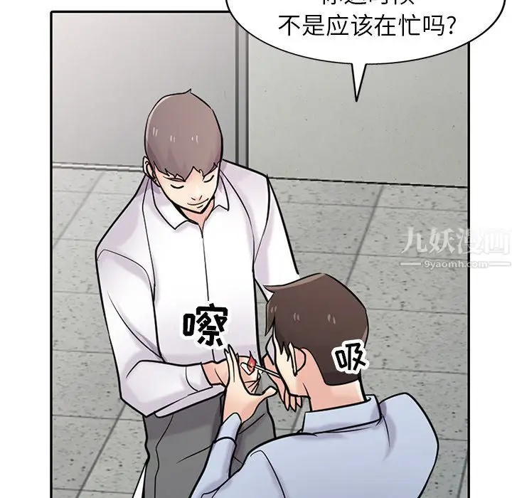 漫画《寄生姐妹》第51话第19张图