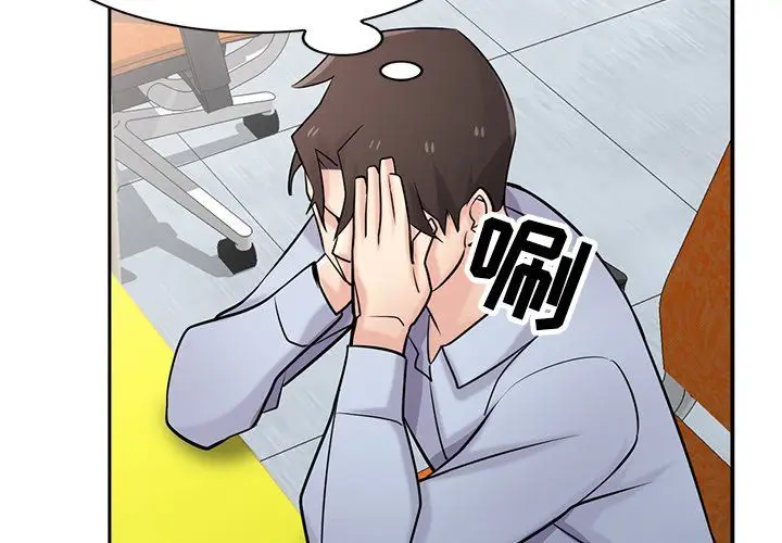 漫画《寄生姐妹》第51话第2张图