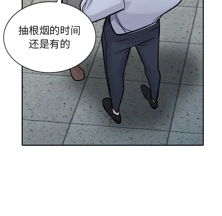 漫画《寄生姐妹》第51话第20张图
