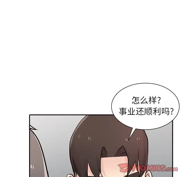 漫画《寄生姐妹》第51话第21张图