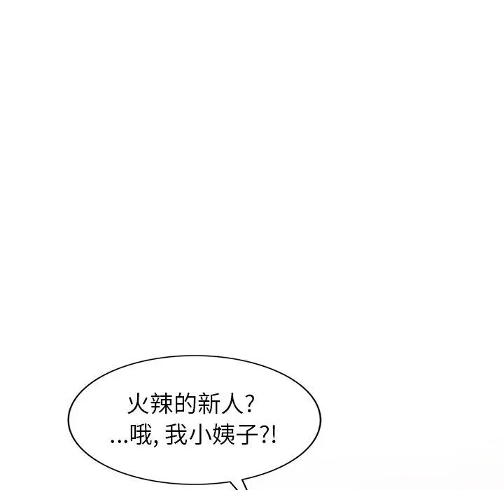 漫画《寄生姐妹》第51话第25张图