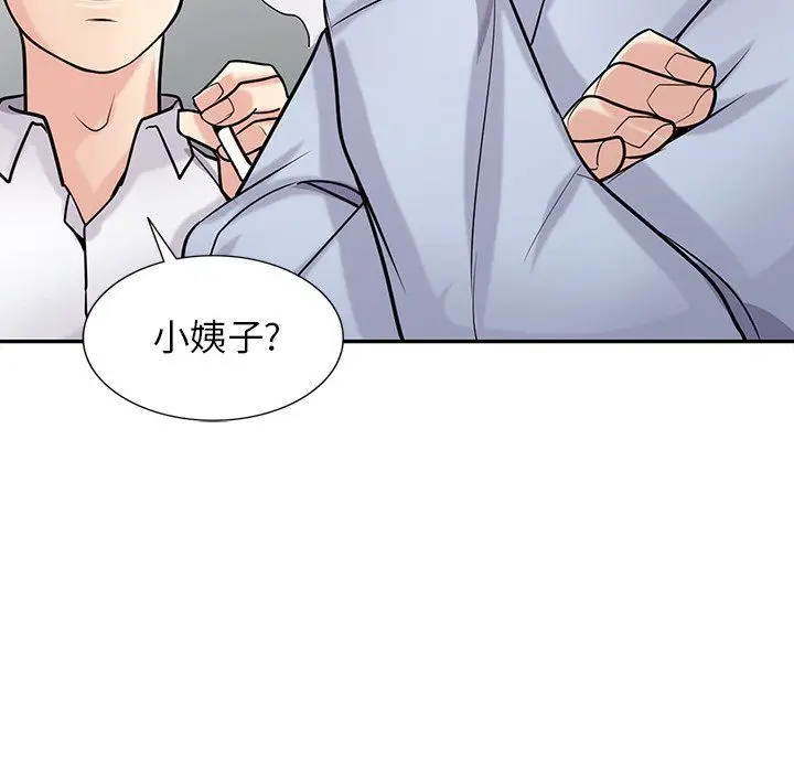漫画《寄生姐妹》第51话第27张图