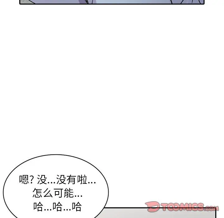 漫画《寄生姐妹》第51话第30张图