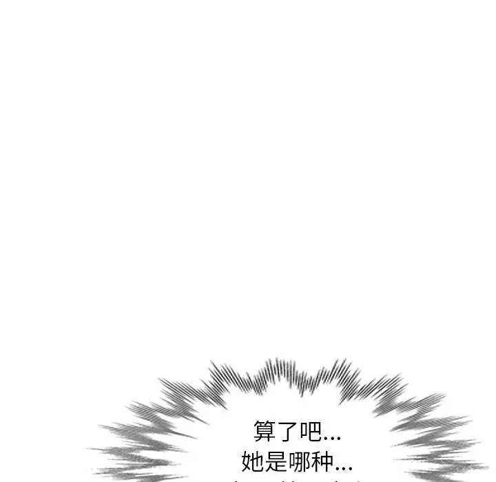 漫画《寄生姐妹》第51话第32张图