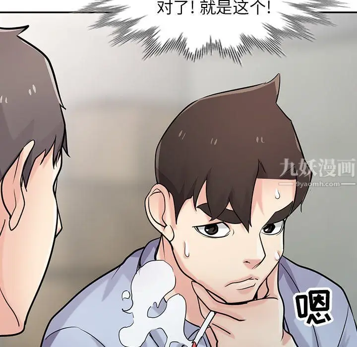 漫画《寄生姐妹》第51话第33张图