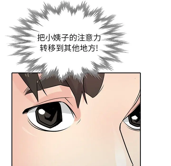 漫画《寄生姐妹》第51话第35张图