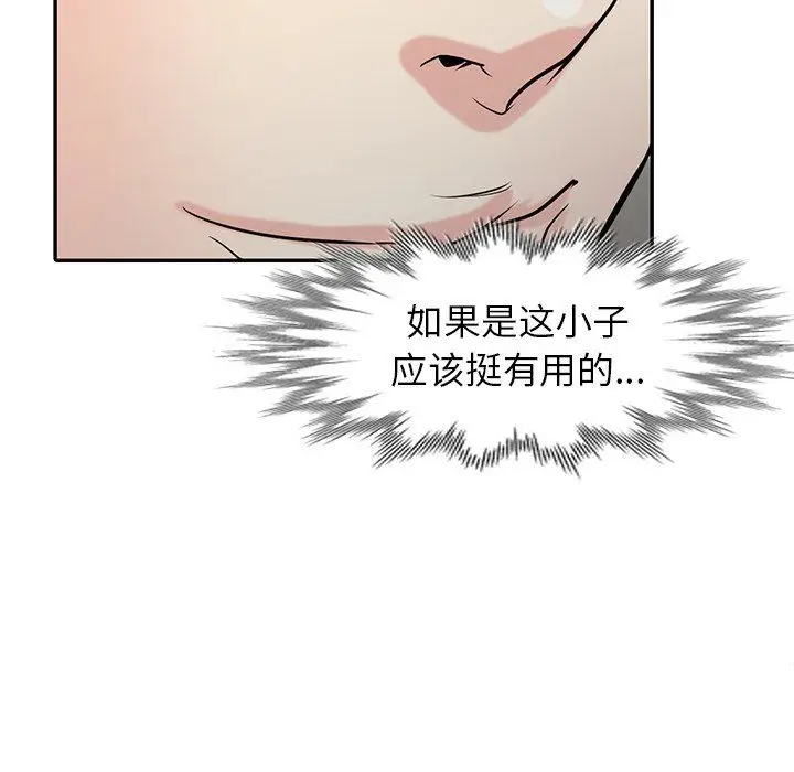 漫画《寄生姐妹》第51话第36张图