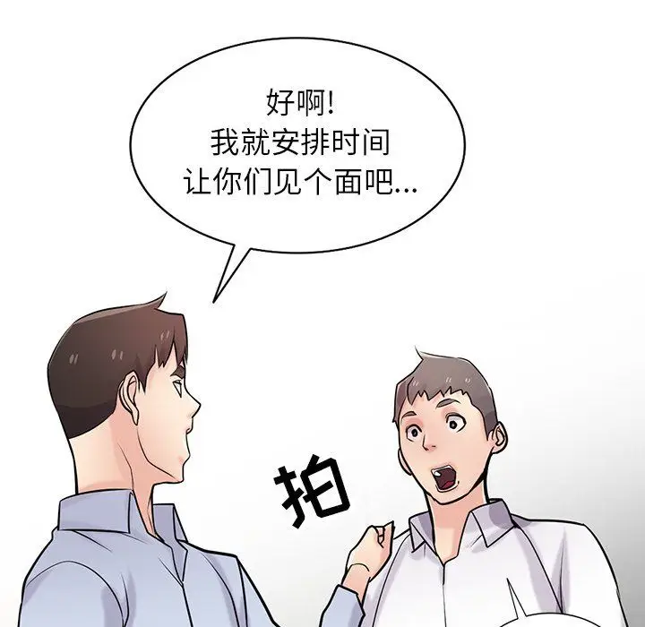 漫画《寄生姐妹》第51话第37张图