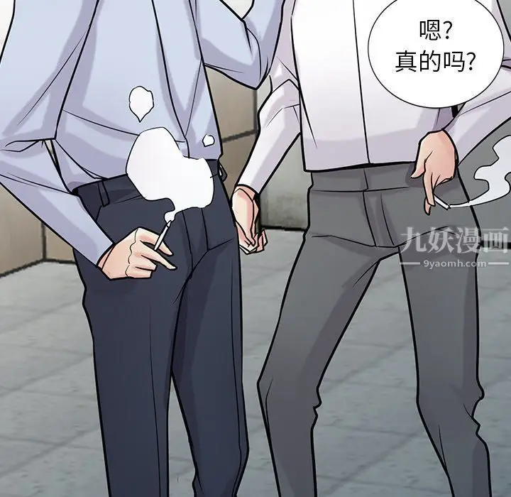 漫画《寄生姐妹》第51话第38张图