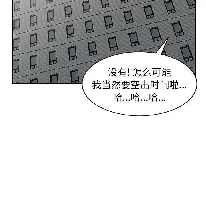 漫画《寄生姐妹》第51话第41张图