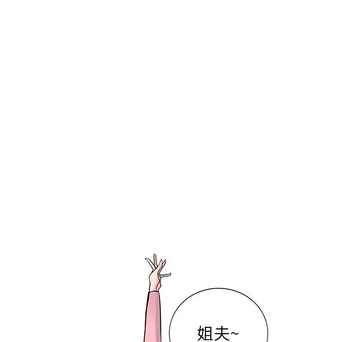 漫画《寄生姐妹》第51话第44张图