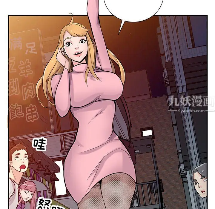 漫画《寄生姐妹》第51话第45张图