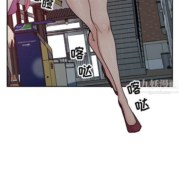 漫画《寄生姐妹》第51话第46张图