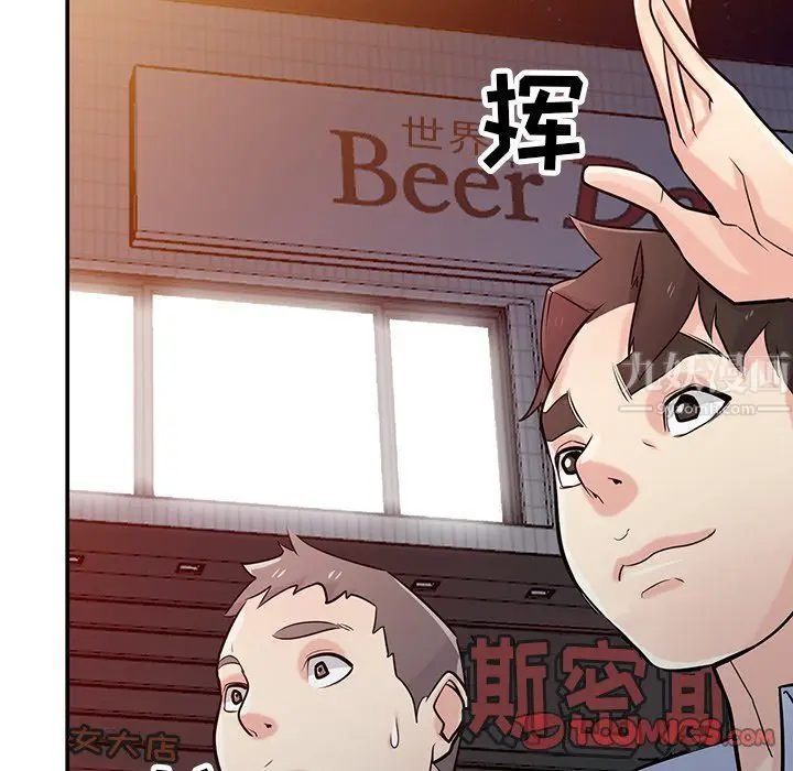 漫画《寄生姐妹》第51话第48张图
