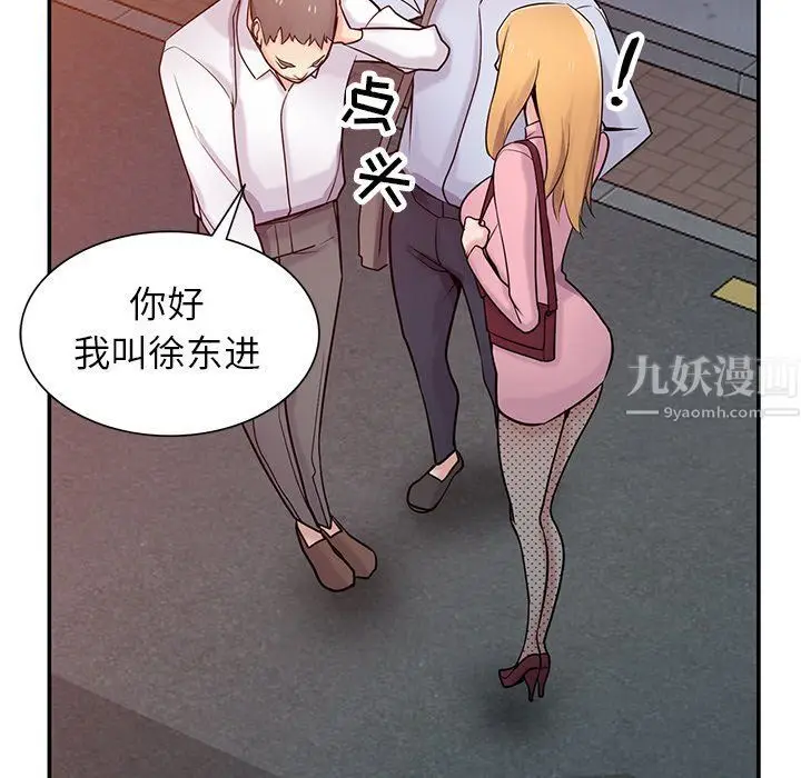 漫画《寄生姐妹》第51话第51张图