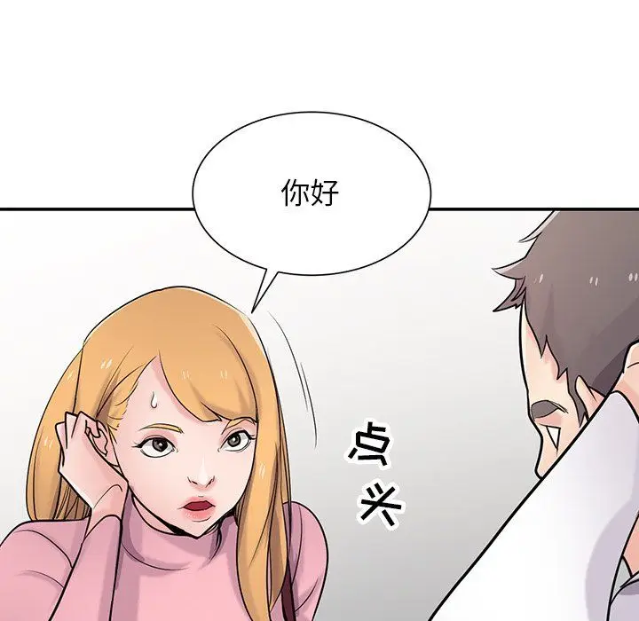 漫画《寄生姐妹》第51话第53张图