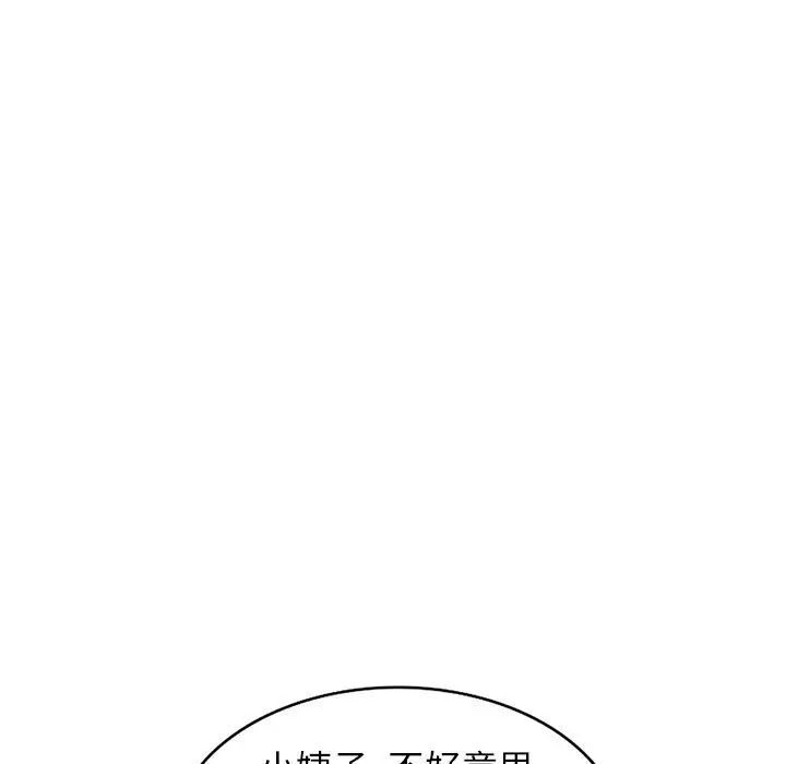 漫画《寄生姐妹》第51话第55张图