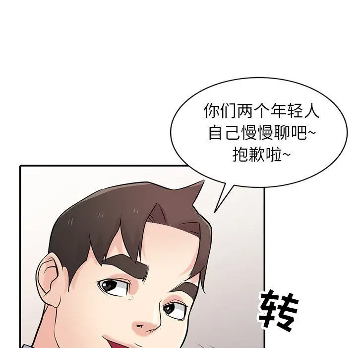漫画《寄生姐妹》第51话第58张图
