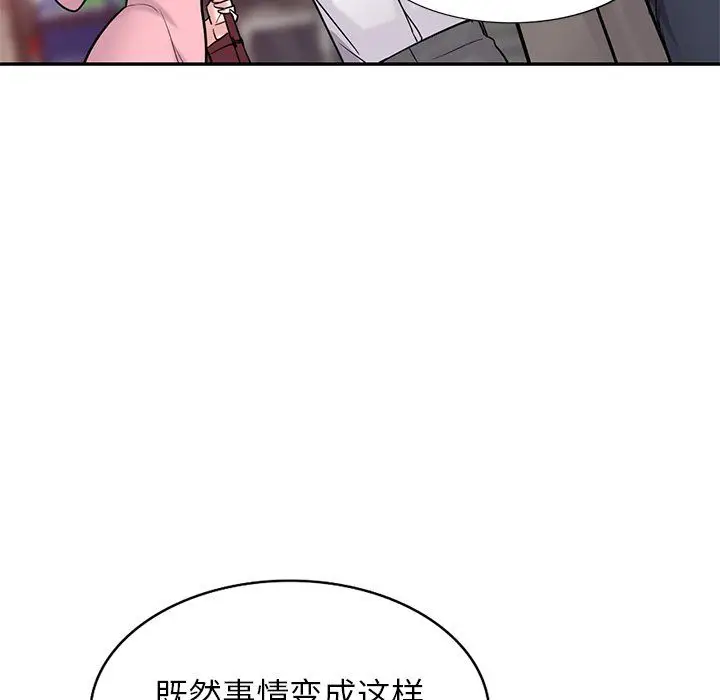 漫画《寄生姐妹》第51话第62张图