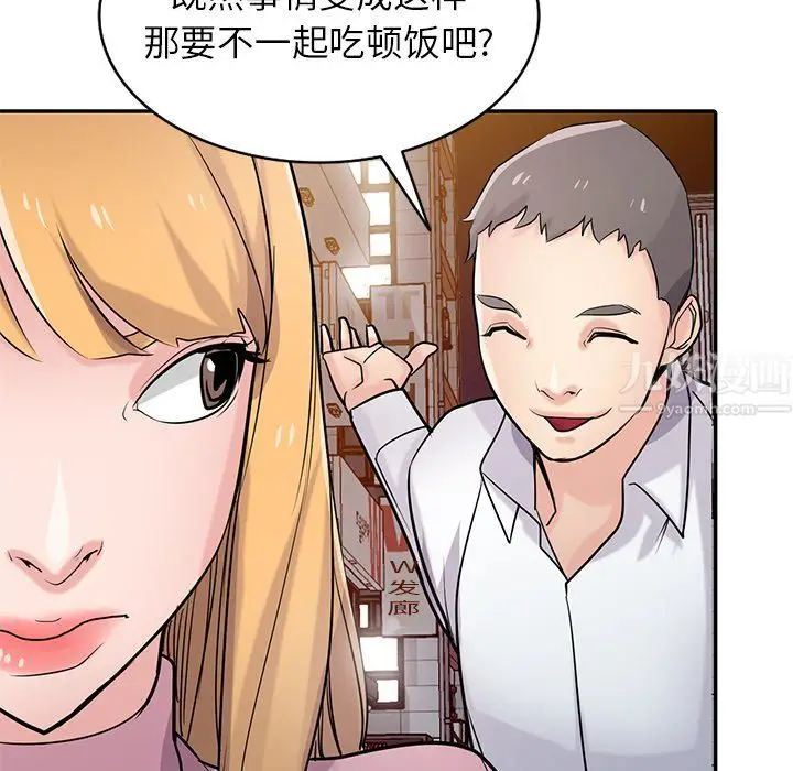 漫画《寄生姐妹》第51话第63张图
