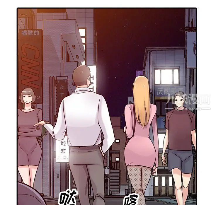 漫画《寄生姐妹》第51话第68张图