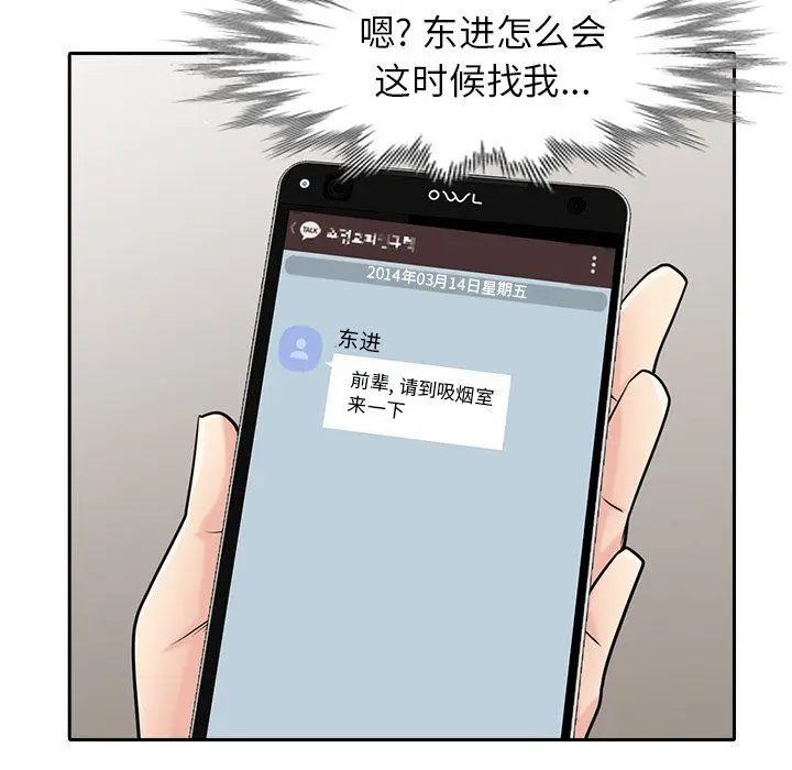 漫画《寄生姐妹》第51话第7张图