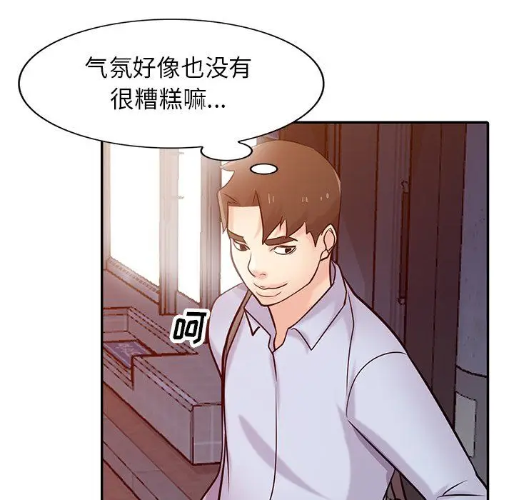 漫画《寄生姐妹》第51话第70张图