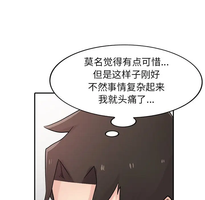 漫画《寄生姐妹》第51话第72张图