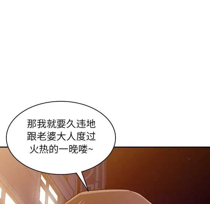 漫画《寄生姐妹》第51话第74张图
