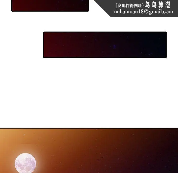 漫画《寄生姐妹》第51话第77张图