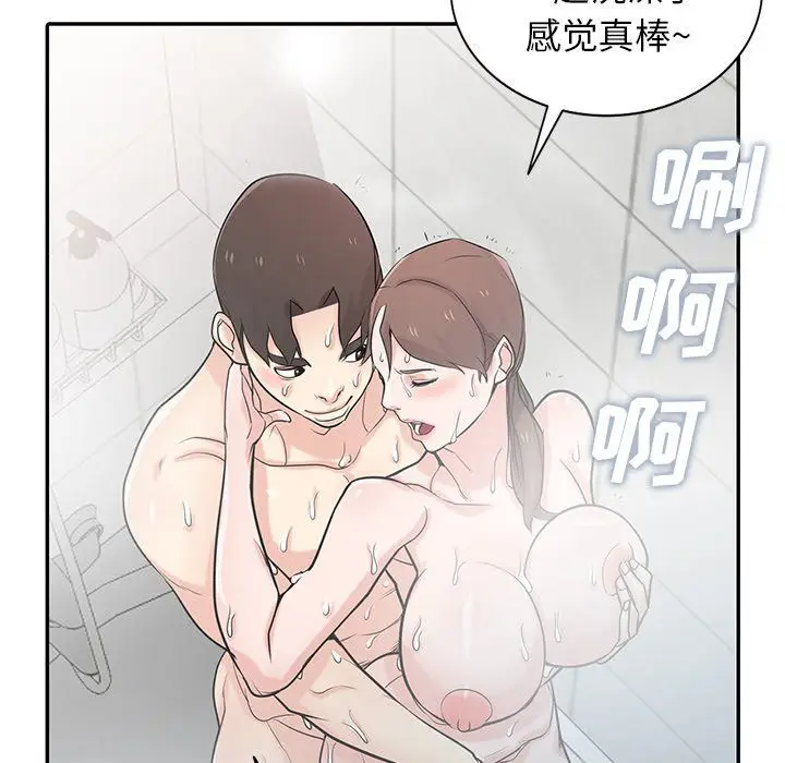 漫画《寄生姐妹》第51话第80张图