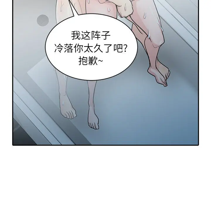 漫画《寄生姐妹》第51话第81张图
