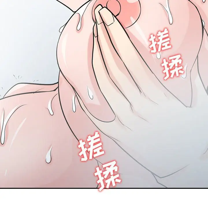 漫画《寄生姐妹》第51话第83张图