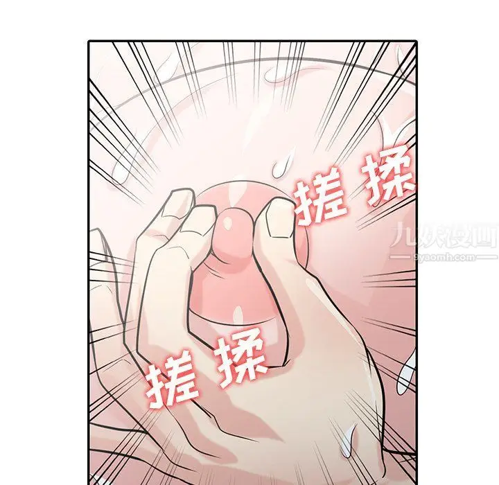 漫画《寄生姐妹》第51话第85张图
