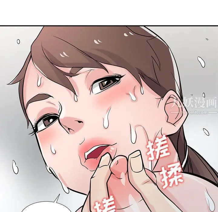 漫画《寄生姐妹》第51话第87张图