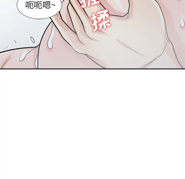 漫画《寄生姐妹》第51话第88张图