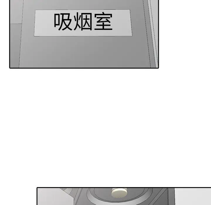 漫画《寄生姐妹》第51话第9张图