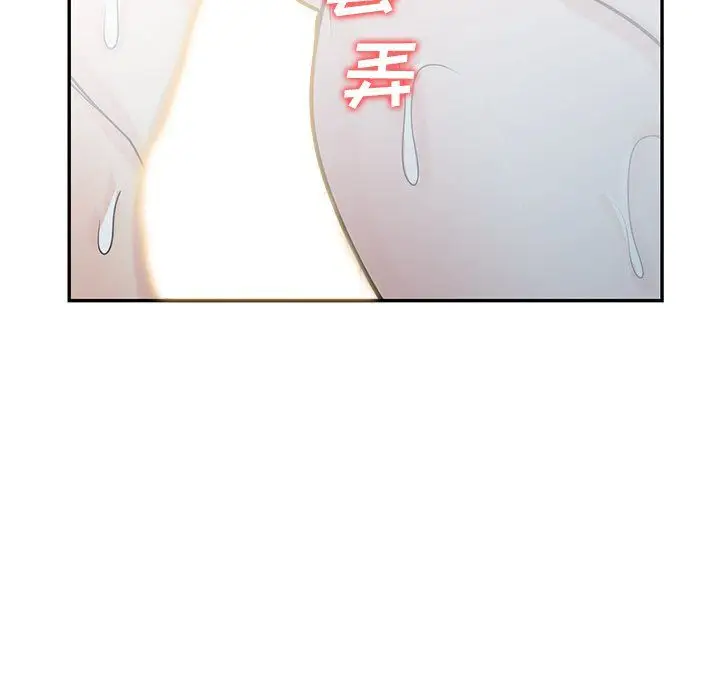 漫画《寄生姐妹》第51话第95张图