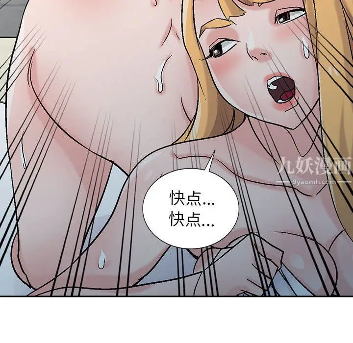 漫画《寄生姐妹》第58话第10张图