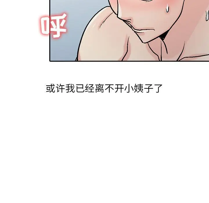 漫画《寄生姐妹》第58话第107张图