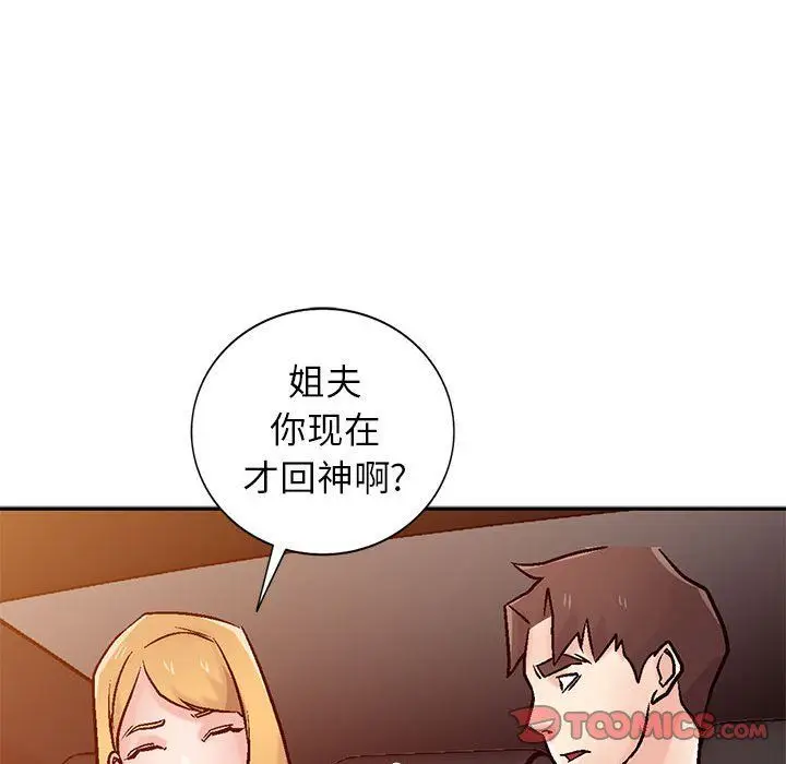 漫画《寄生姐妹》第58话第111张图