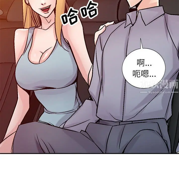 漫画《寄生姐妹》第58话第112张图