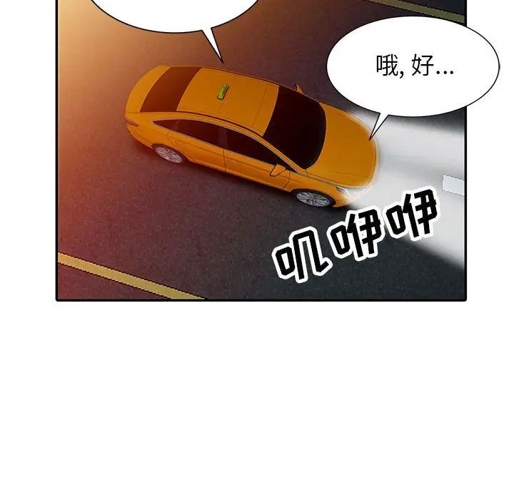 漫画《寄生姐妹》第58话第114张图