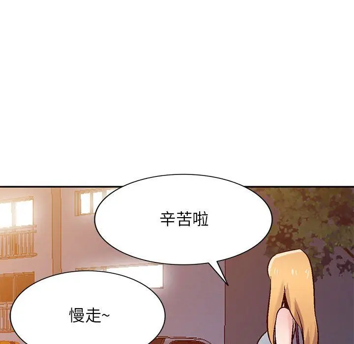 漫画《寄生姐妹》第58话第115张图