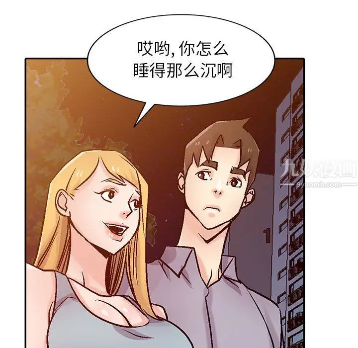 漫画《寄生姐妹》第58话第118张图