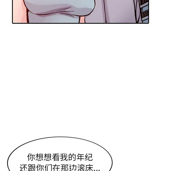 漫画《寄生姐妹》第58话第119张图