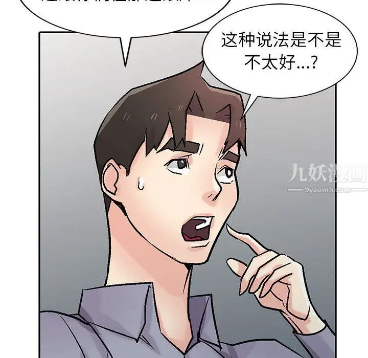 漫画《寄生姐妹》第58话第120张图