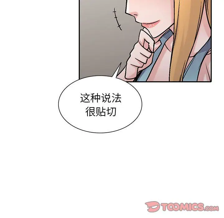 漫画《寄生姐妹》第58话第123张图